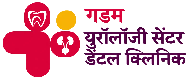 गडम युरोलॉजी सेंटर डेंटल क्लिनिक